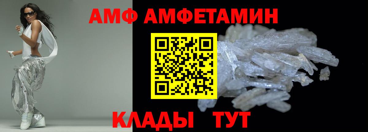 АМФЕТАМИН VHQ Великие Луки
