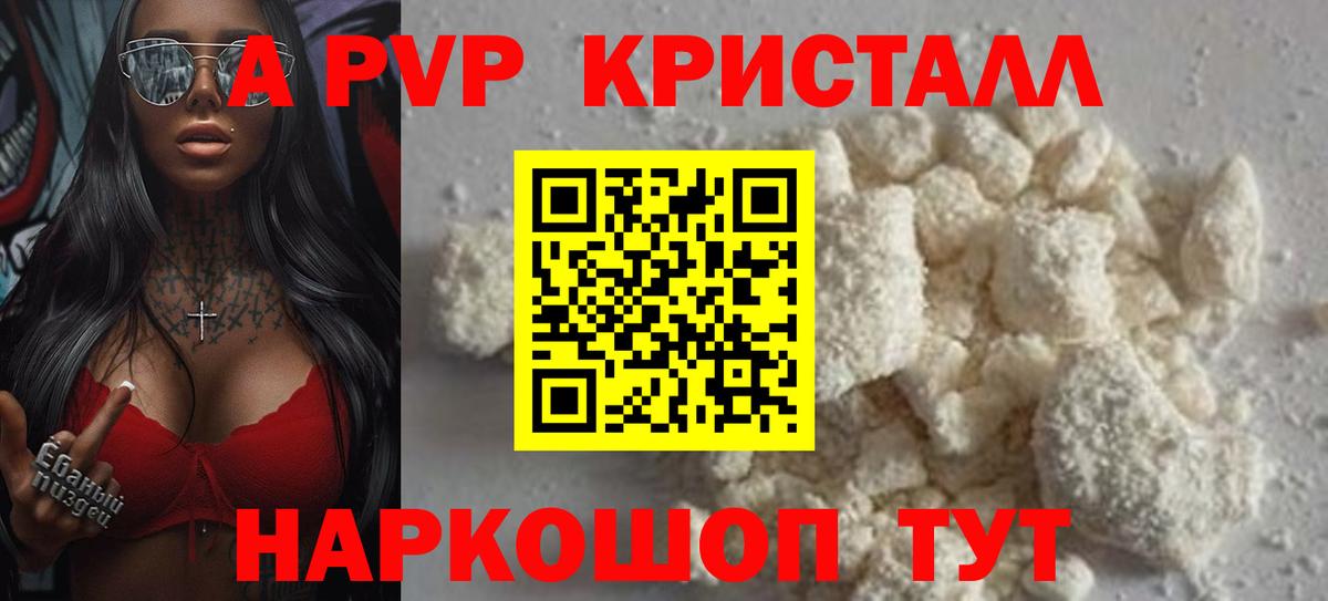 A PVP  Вход с VPN  Alpha-PVP VHQ  Великие Луки  A PVP крисы CK  APVP Crystall 