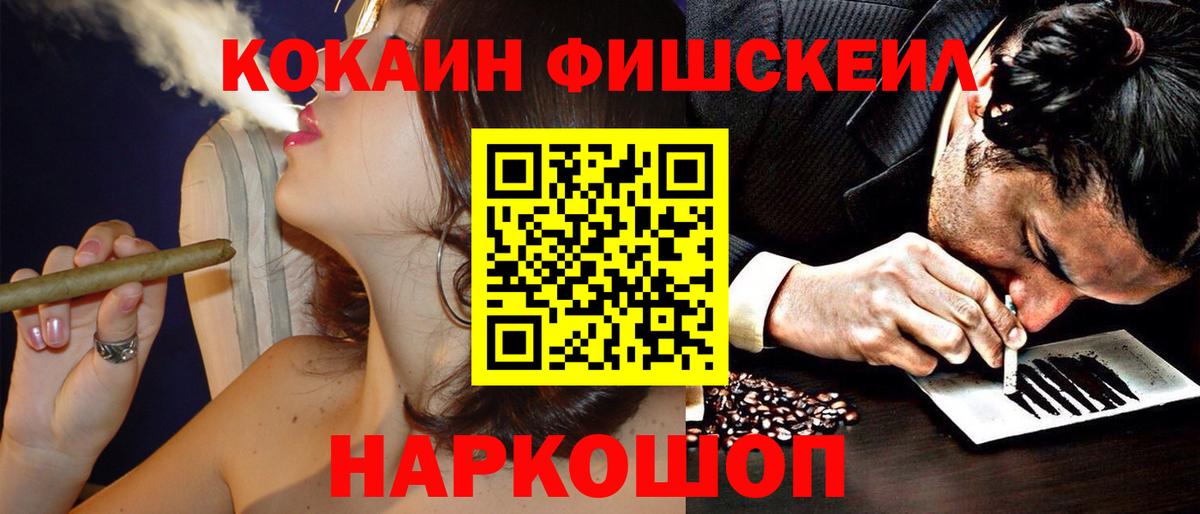 COCAIN  Cocaine FishScale  COCAIN Columbia  Вход с VPN  Великие Луки 