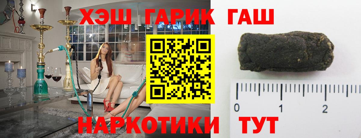 цены наркотик  Вход с VPN  ГАШИШ Premium  Великие Луки  ГАШИШ 40% ТГК 