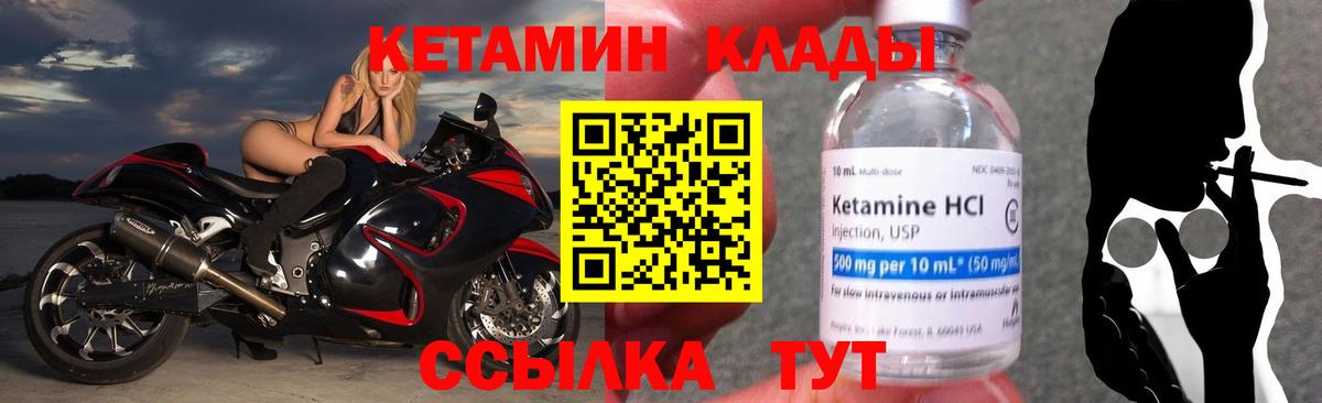 Кетамин ketamine  кракен ONION  Великие Луки  Вход с VPN  КЕТАМИН VHQ 