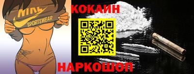 COCAINE Гусев