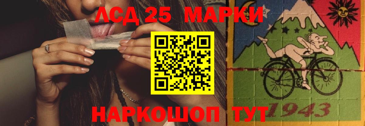 Великие Луки  LSD-25 экстази ecstasy  ЛСД экстази  Вход с VPN 