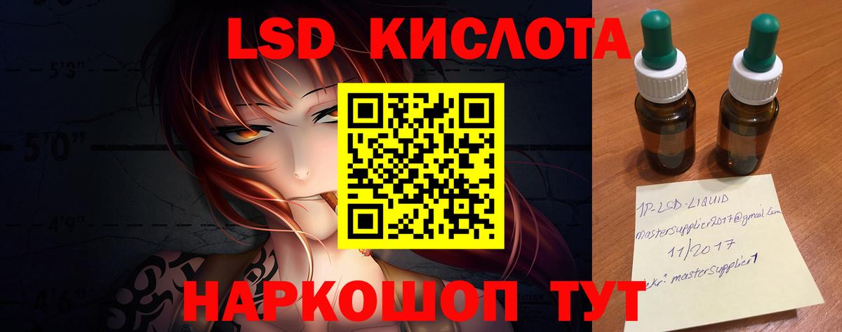 LSD-25 экстази ecstasy Великие Луки