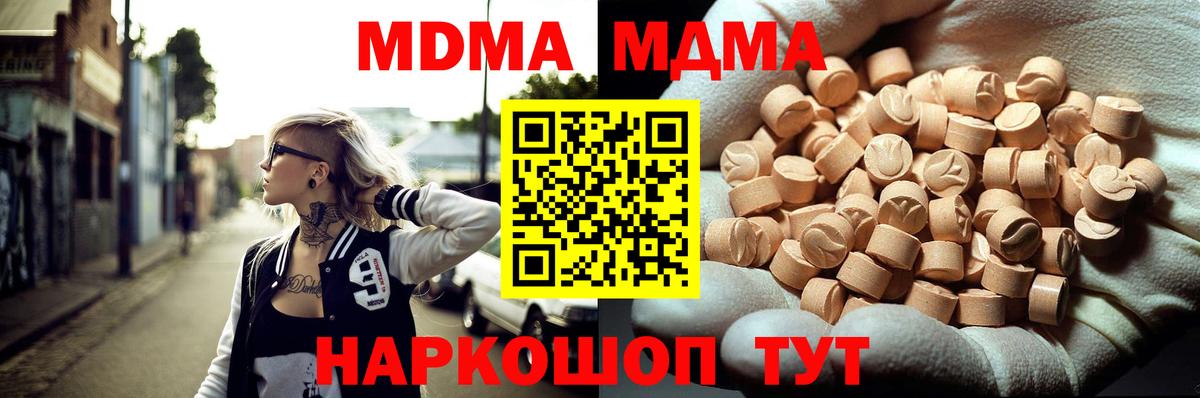 МДМА кристаллы Великие Луки