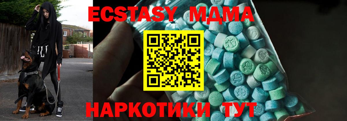 МДМА Molly  Вход с VPN  Великие Луки  МДМА VHQ 