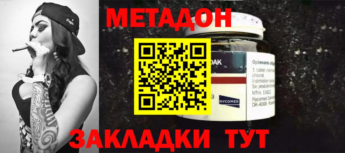 мориарти состав  Метадон VHQ  Вход с VPN  Великие Луки 