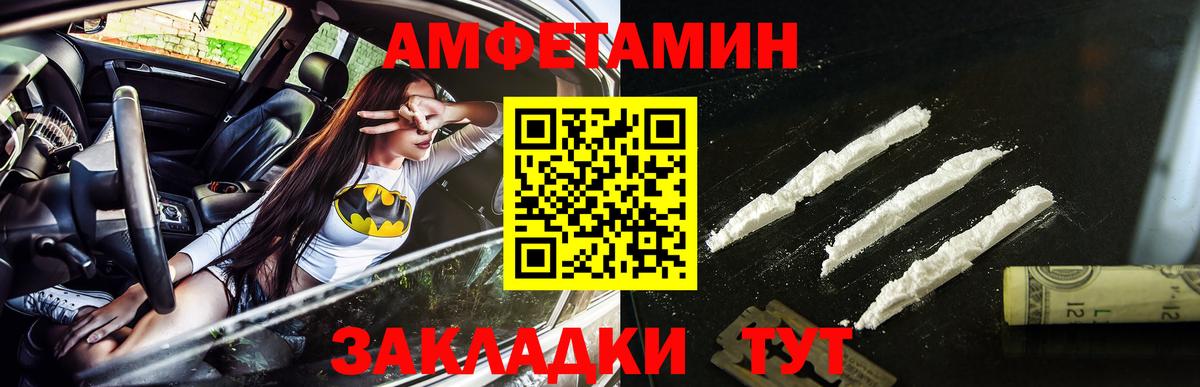 МЕТАМФЕТАМИН мет Великие Луки