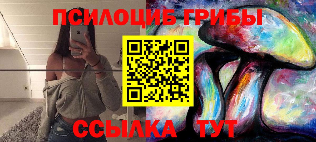 Галлюциногенные грибы ЛСД Великие Луки